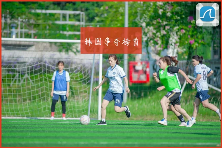 韩国争夺榜首