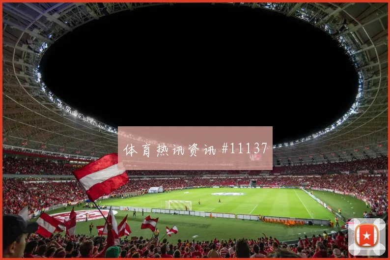 奥兰多城主场四球大胜纽约城