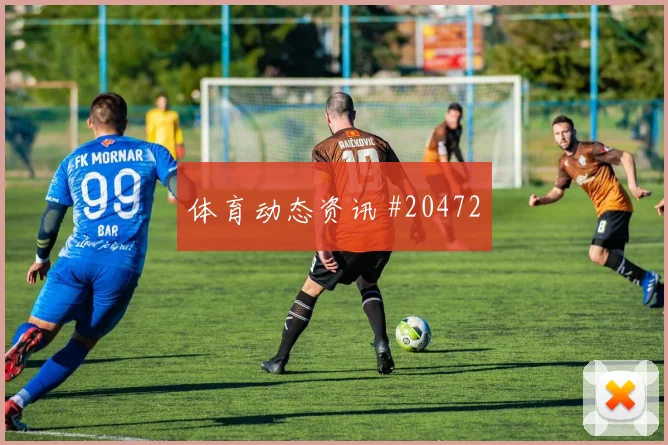 澳大利亚与土耳其小组赛进攻宽度控制能否转化为更多射门机会